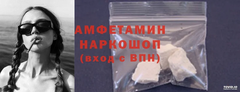 Amphetamine 98% Волоколамск