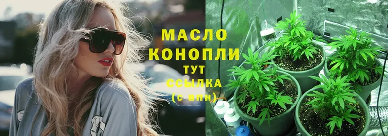 где купить наркоту  Волоколамск  мега tor  ТГК THC oil 